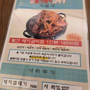 빨간돼지삼매경 리뷰 사진