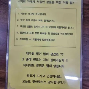 속시원한대구탕 리뷰 사진