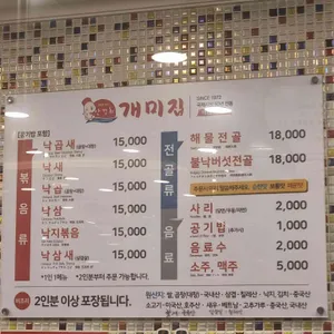 개미집 리뷰 사진