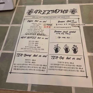 그린어스 리뷰 사진