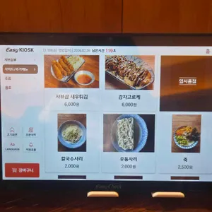 샤브샵 리뷰 사진