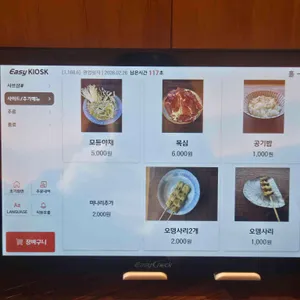 샤브샵 리뷰 사진