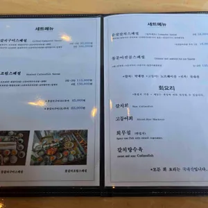 제주미향 리뷰 사진