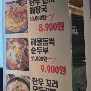 청해옥 리뷰 사진