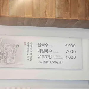 대동할매국수 리뷰 사진