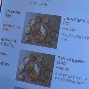 돈판장 리뷰 사진