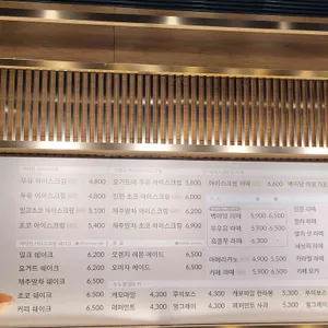 백미당 리뷰 사진