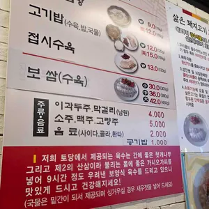 일산국밥보쌈 리뷰 사진