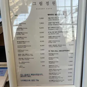 카페 그림정원 리뷰 사진