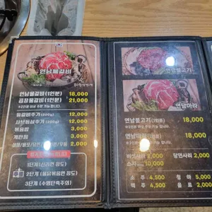 연남물갈비 리뷰 사진