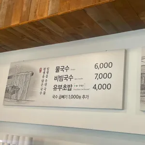 대동할매국수 리뷰 사진