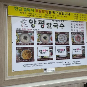 양평칼국수 리뷰 사진