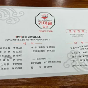 가마솥 회관 리뷰 사진