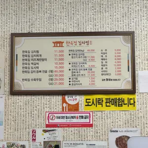 한옥집 리뷰 사진