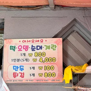 여고시절 카레떡볶이 리뷰 사진
