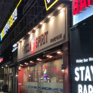 피자 스피릿 대표 사진