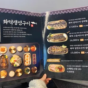 오백애 리뷰 사진