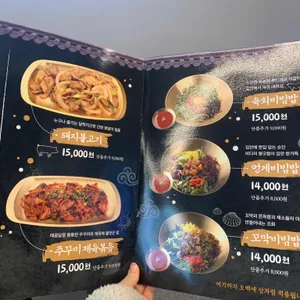 오백애 리뷰 사진