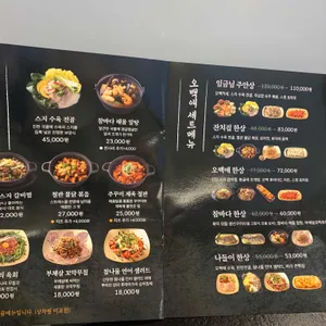 오백애 리뷰 사진