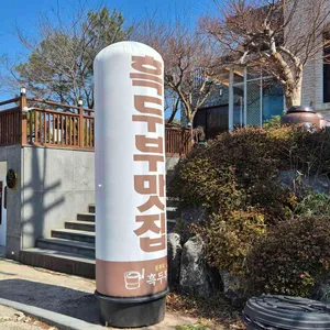 풀뿌리흑두부 대표 사진