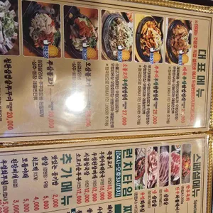 아리랑쌈밥 리뷰 사진