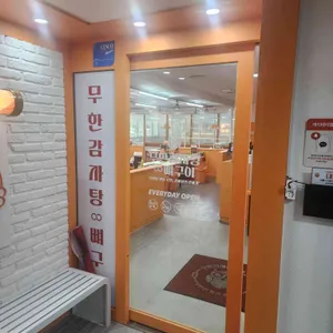 무한감자탕뼈구이 사진 1