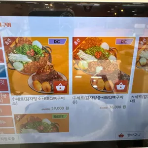 무한감자탕뼈구이 리뷰 사진