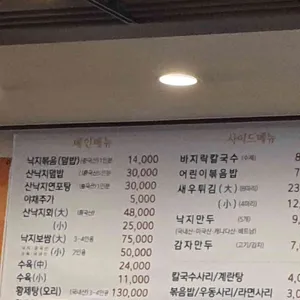 초담골 리뷰 사진