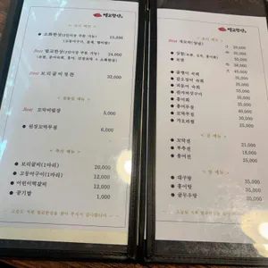 벌교한상 리뷰 사진