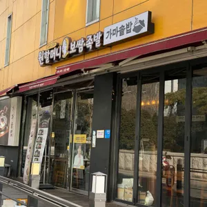 원할머니보쌈족발 사진