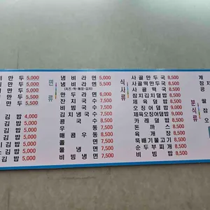 마포만두 리뷰 사진