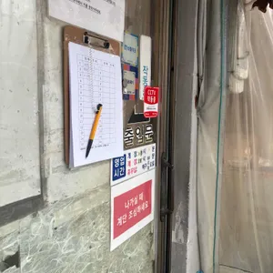 시골칼제비 리뷰 사진