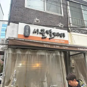 시골칼제비 대표 사진