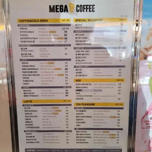 메가커피 리뷰 사진