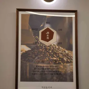 하삼동커피 리뷰 사진