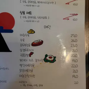 상봉 리뷰 사진