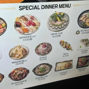 스시산원 반주헌 리뷰 사진