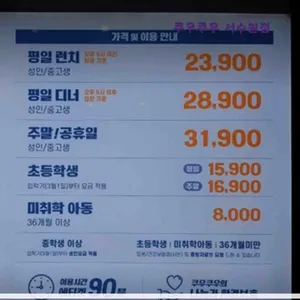 쿠우쿠우 리뷰 사진