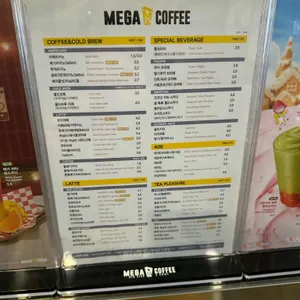 메가커피 리뷰 사진