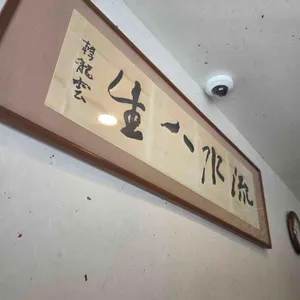 서울서 둘째로 잘하는집 대표 사진