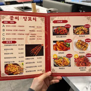 쭌이양꼬치 리뷰 사진