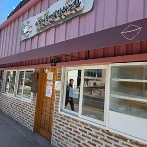 서울서 둘째로 잘하는집 리뷰 사진