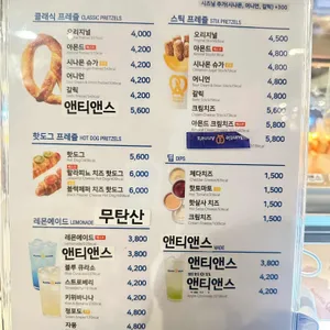 앤티앤스 리뷰 사진