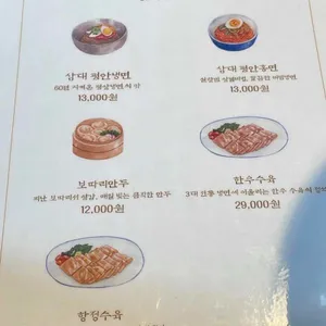 평안면옥 리뷰 사진
