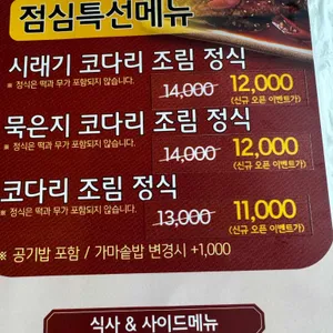 코다리덕장 리뷰 사진