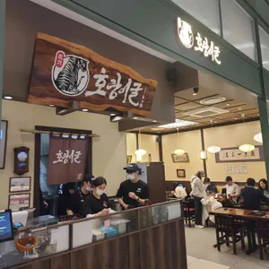 호랑이굴 대표 사진