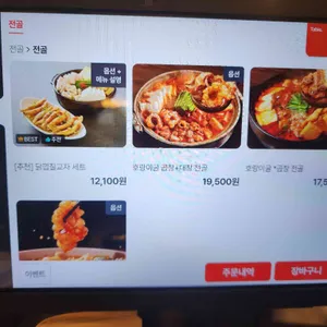 호랑이굴 리뷰 사진