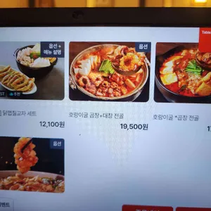 호랑이굴 리뷰 사진