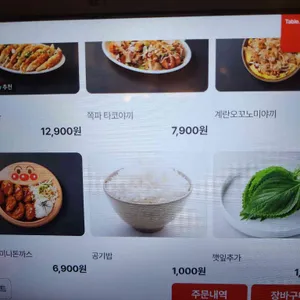 호랑이굴 리뷰 사진