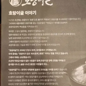 호랑이굴 리뷰 사진